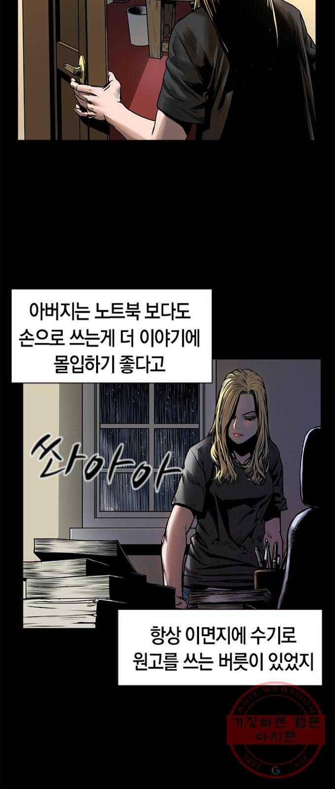 침묵의 밤 1화 72