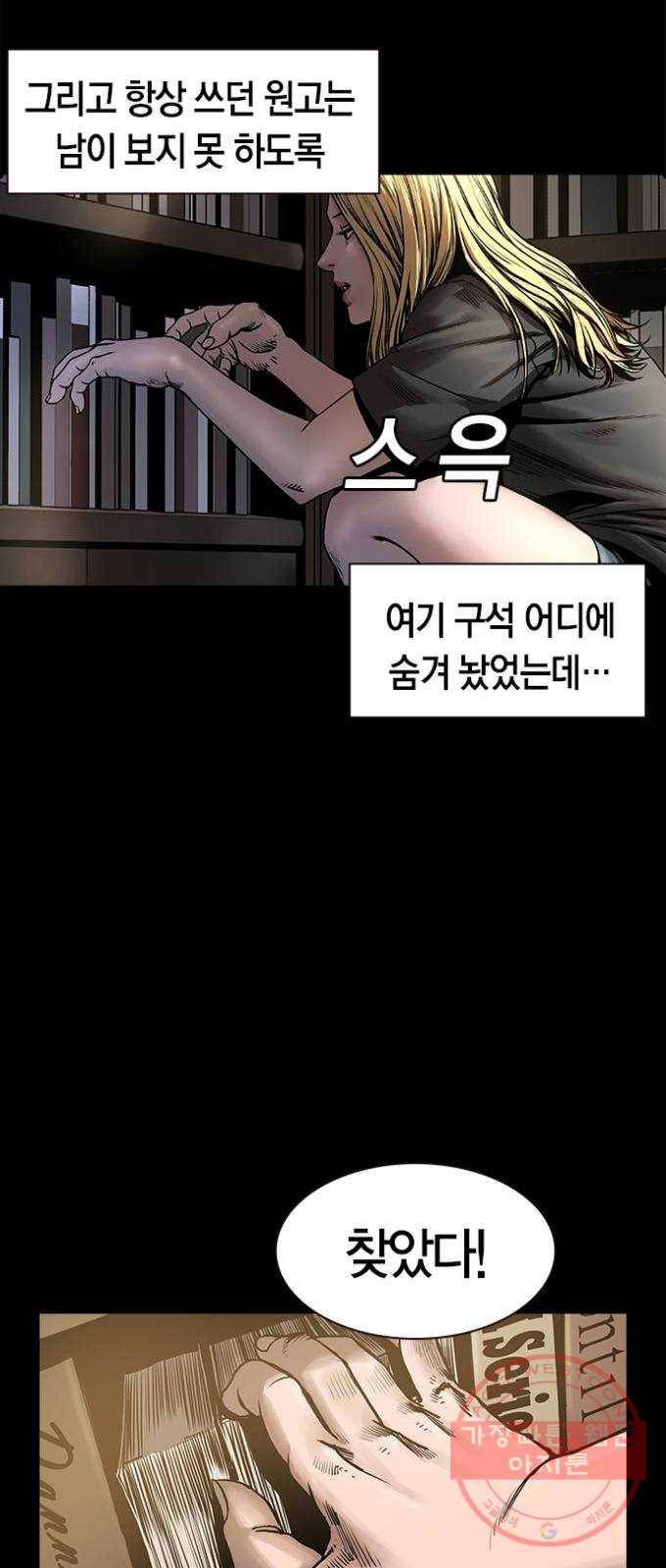 침묵의 밤 1화 73