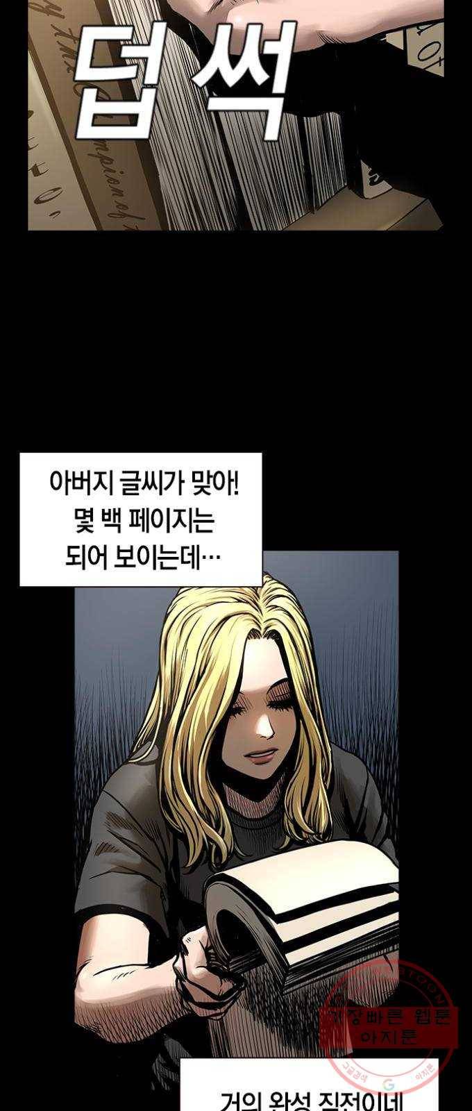 침묵의 밤 1화 74