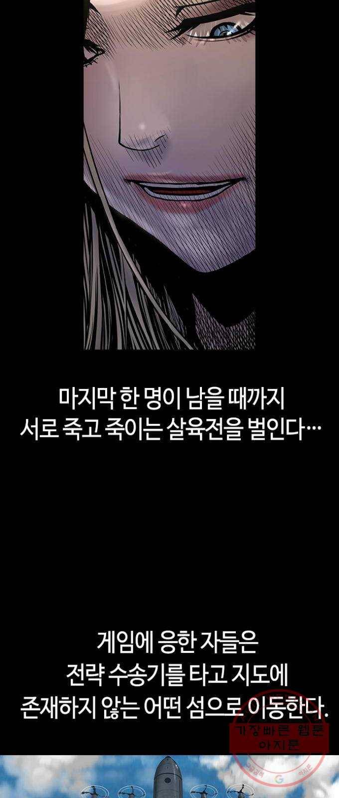 침묵의 밤 1화 78