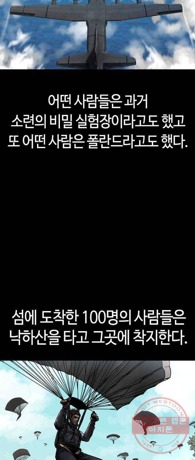 침묵의 밤 1화 79