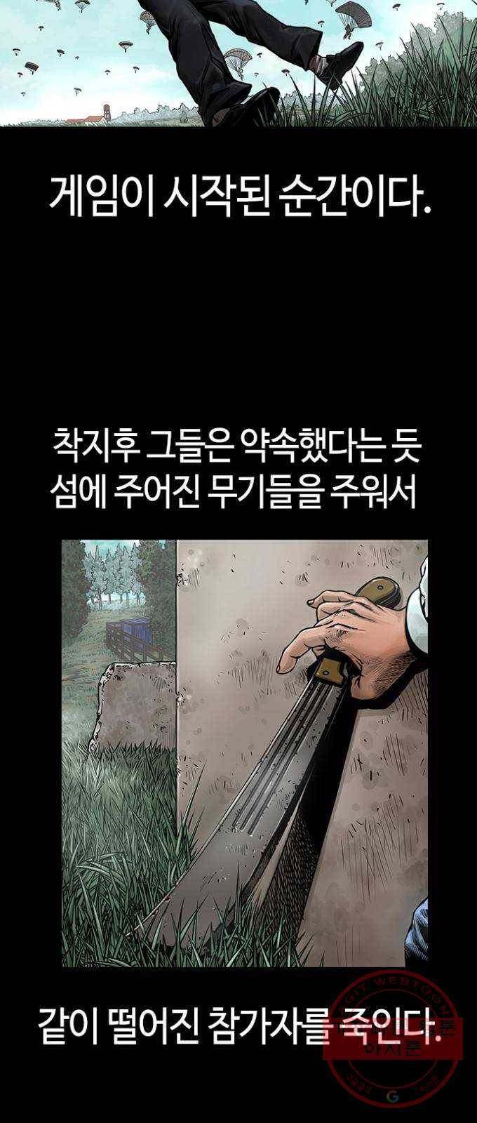 침묵의 밤 1화 80