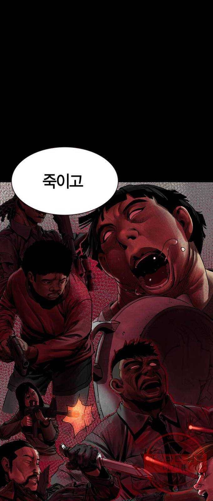 침묵의 밤 1화 81