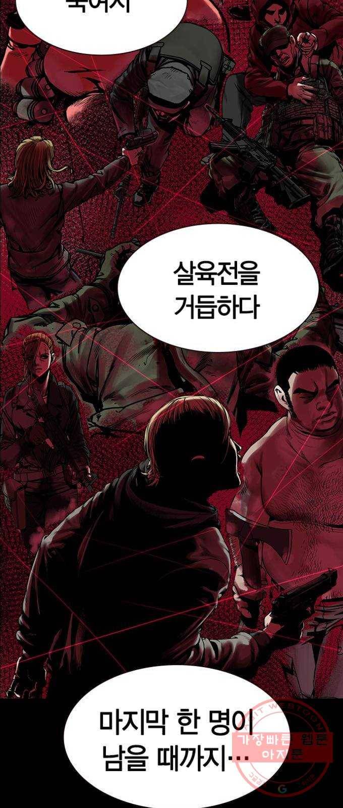 침묵의 밤 1화 83