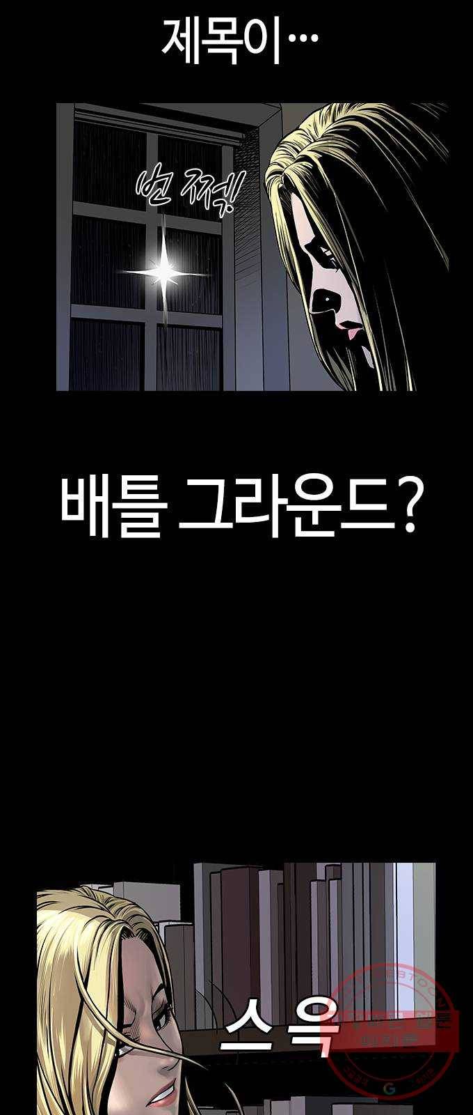 침묵의 밤 1화 88
