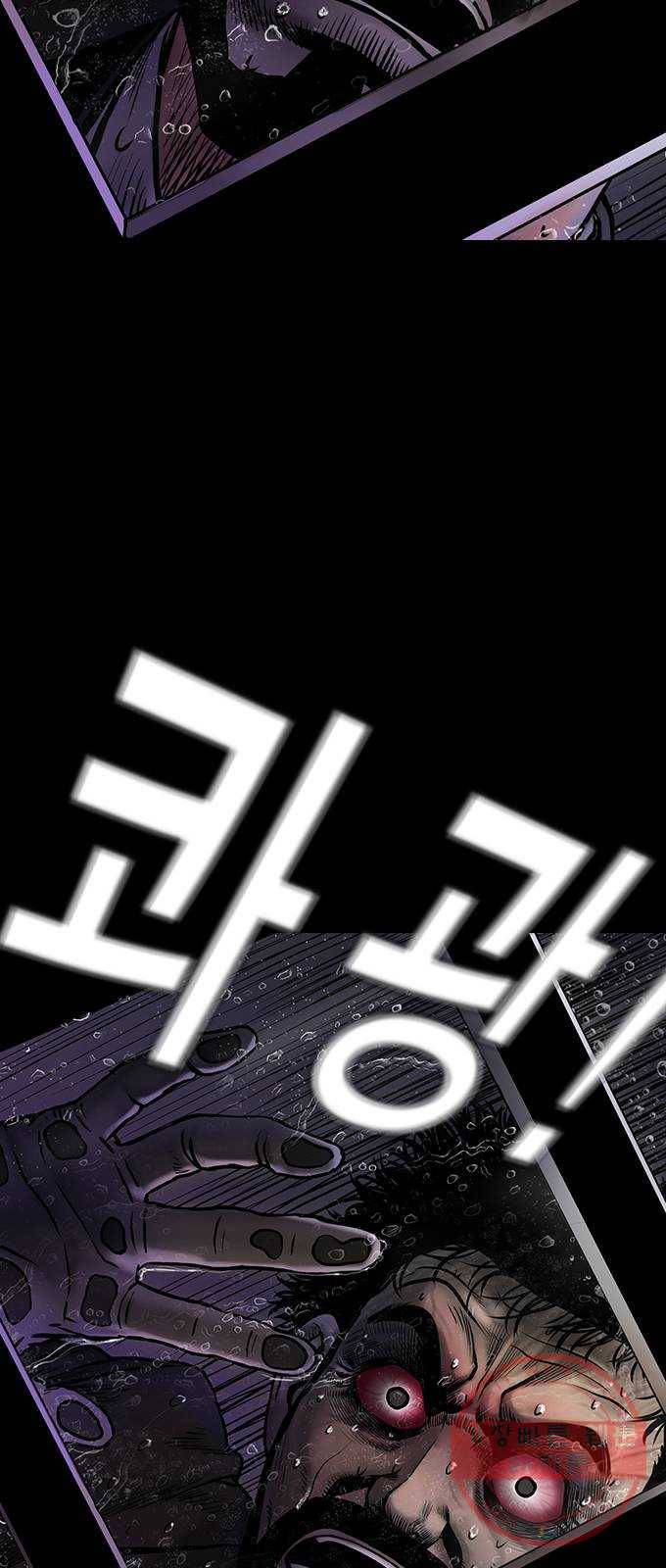 침묵의 밤 1화 90