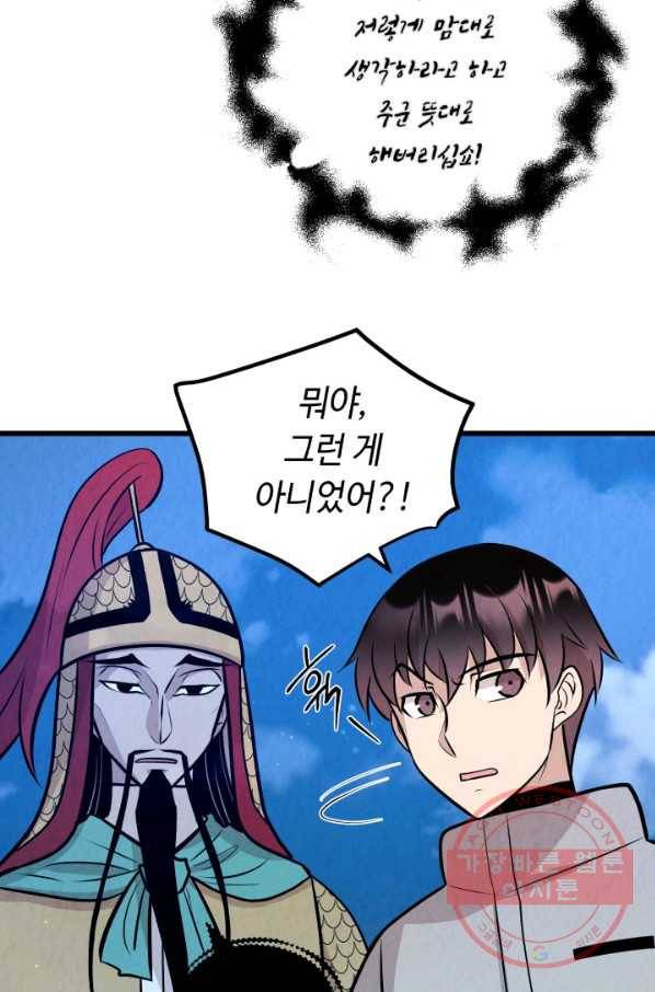 당골의 신부 106화 9