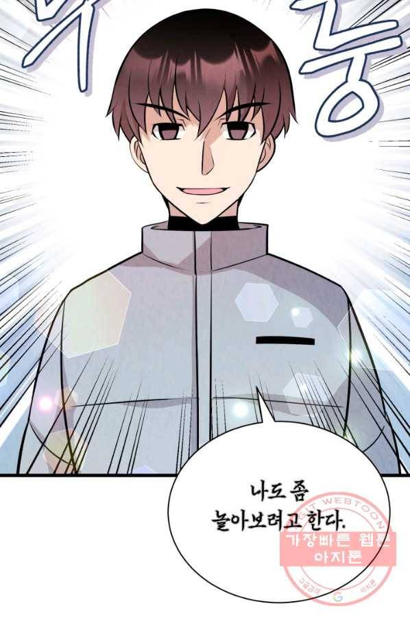 당골의 신부 106화 17