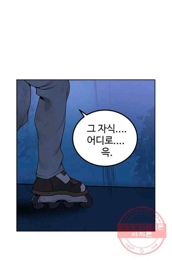 반도 프리퀄 631 55화 8