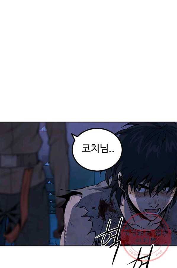 반도 프리퀄 631 55화 11
