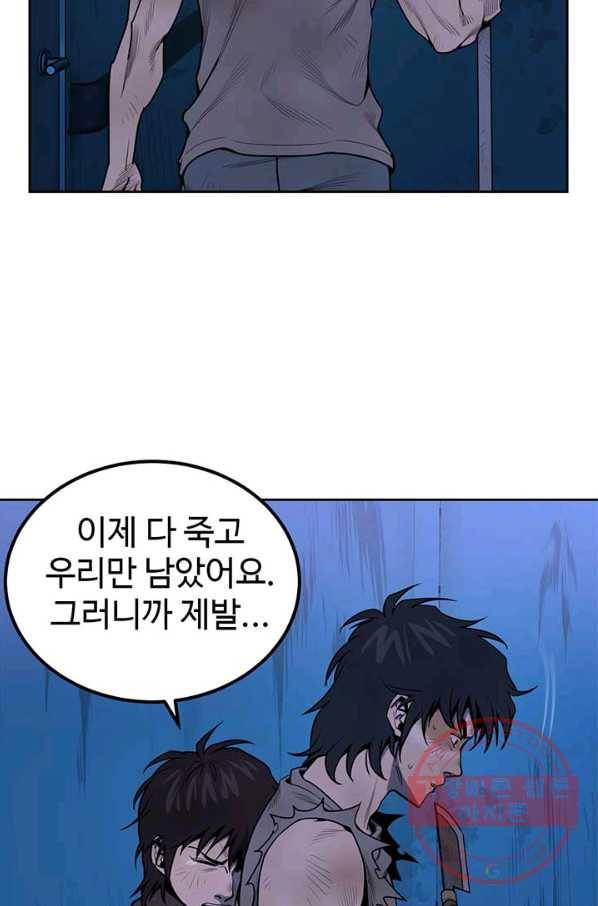 반도 프리퀄 631 55화 15