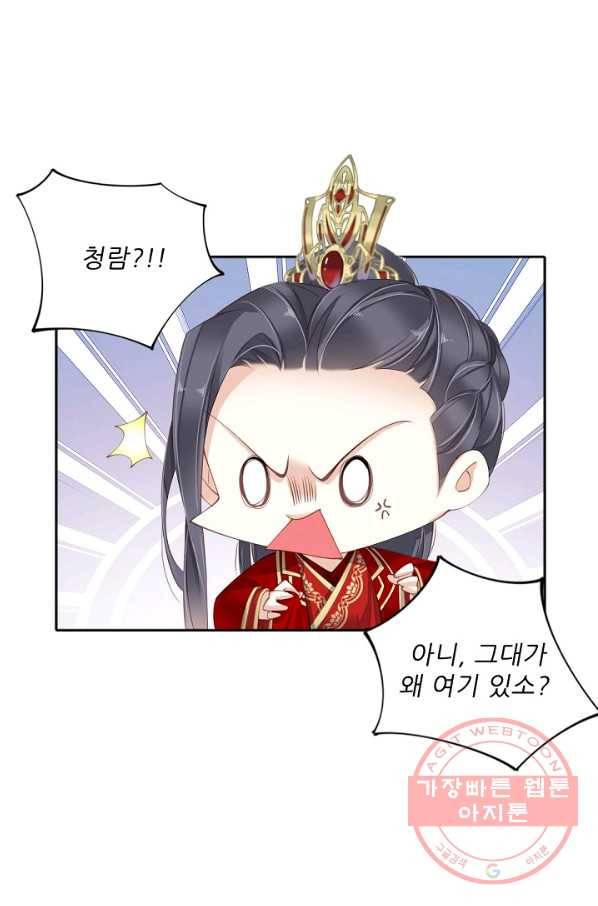 위황후, 궐을 쓰다 - 106화 1