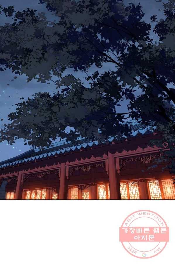 위황후, 궐을 쓰다 - 106화 6