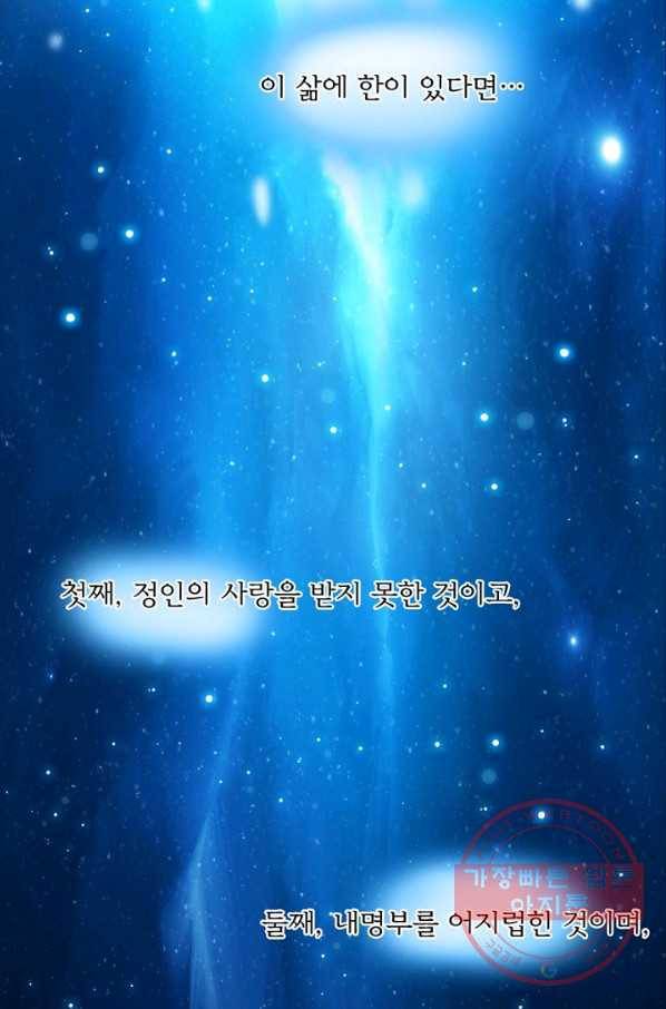 위황후, 궐을 쓰다 - 106화 13