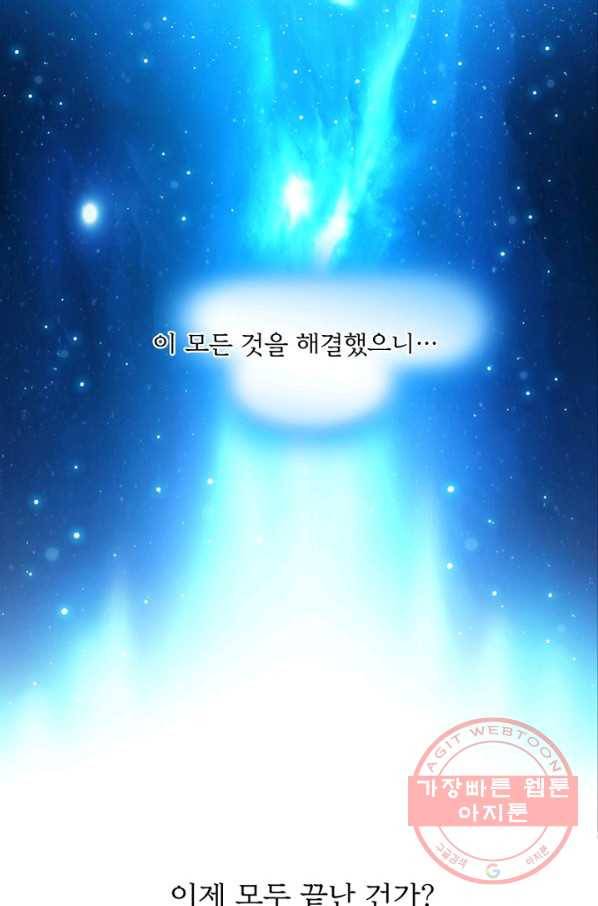 위황후, 궐을 쓰다 - 106화 15