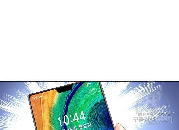 위황후, 궐을 쓰다 - 107화 2