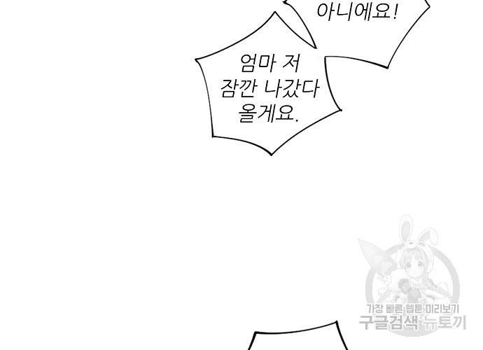 위황후, 궐을 쓰다 - 107화 4