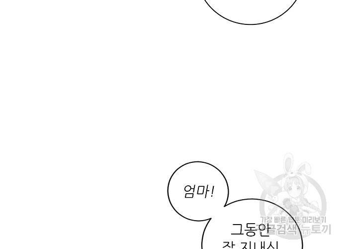 위황후, 궐을 쓰다 - 107화 6
