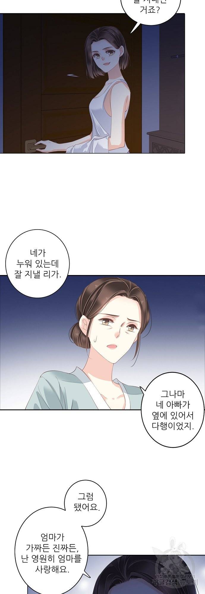 위황후, 궐을 쓰다 - 107화 7