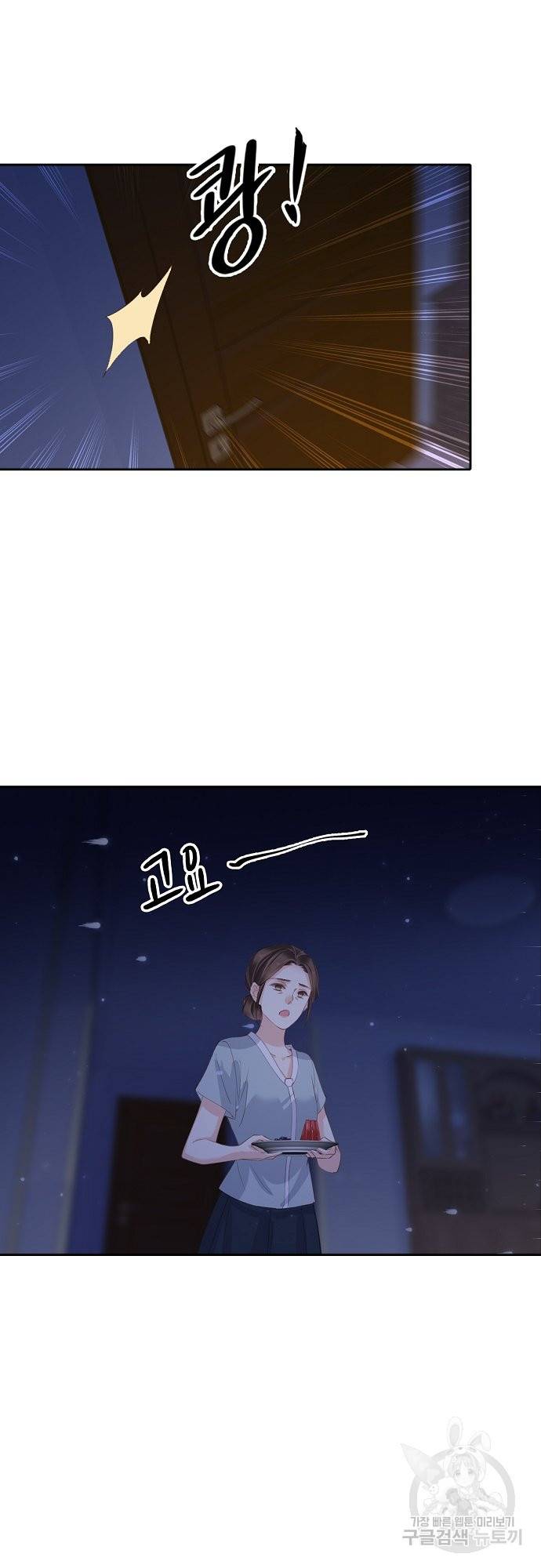위황후, 궐을 쓰다 - 107화 9