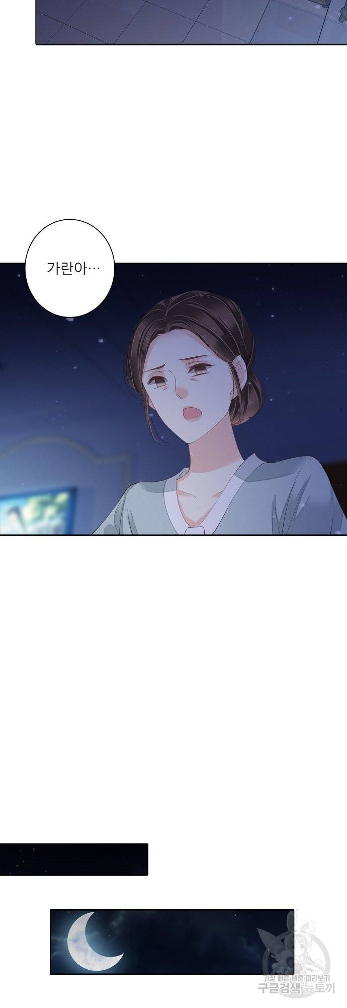 위황후, 궐을 쓰다 - 107화 11