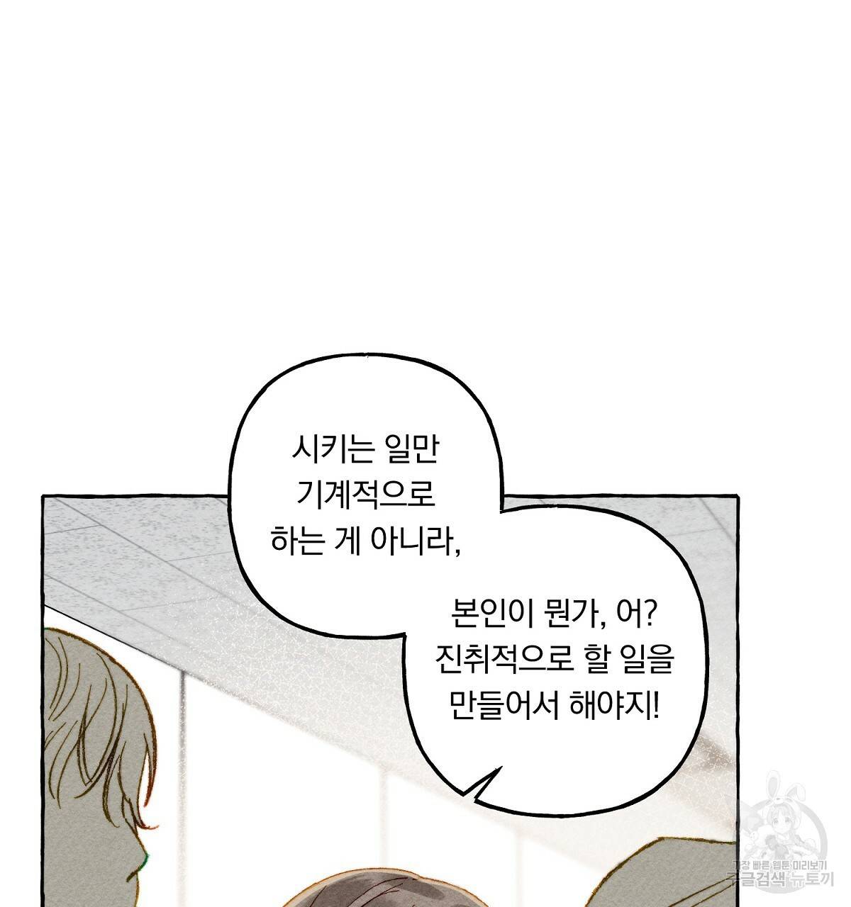 흑막 용을 키우게 되었다 6화 2