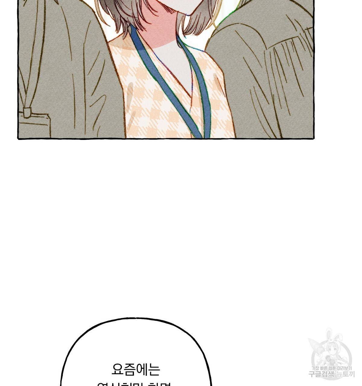 흑막 용을 키우게 되었다 6화 4