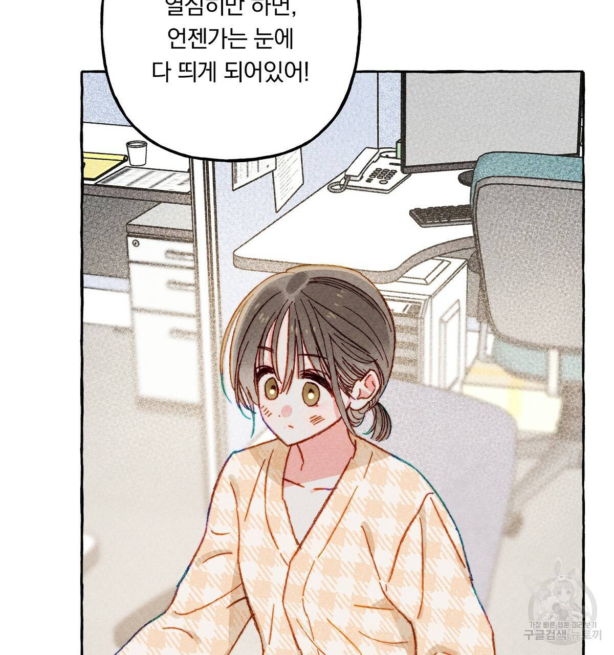 흑막 용을 키우게 되었다 6화 5