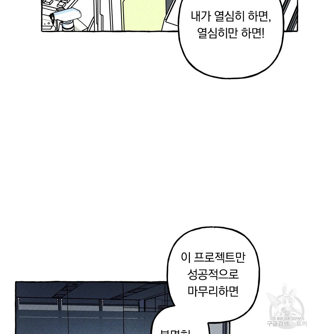 흑막 용을 키우게 되었다 6화 7