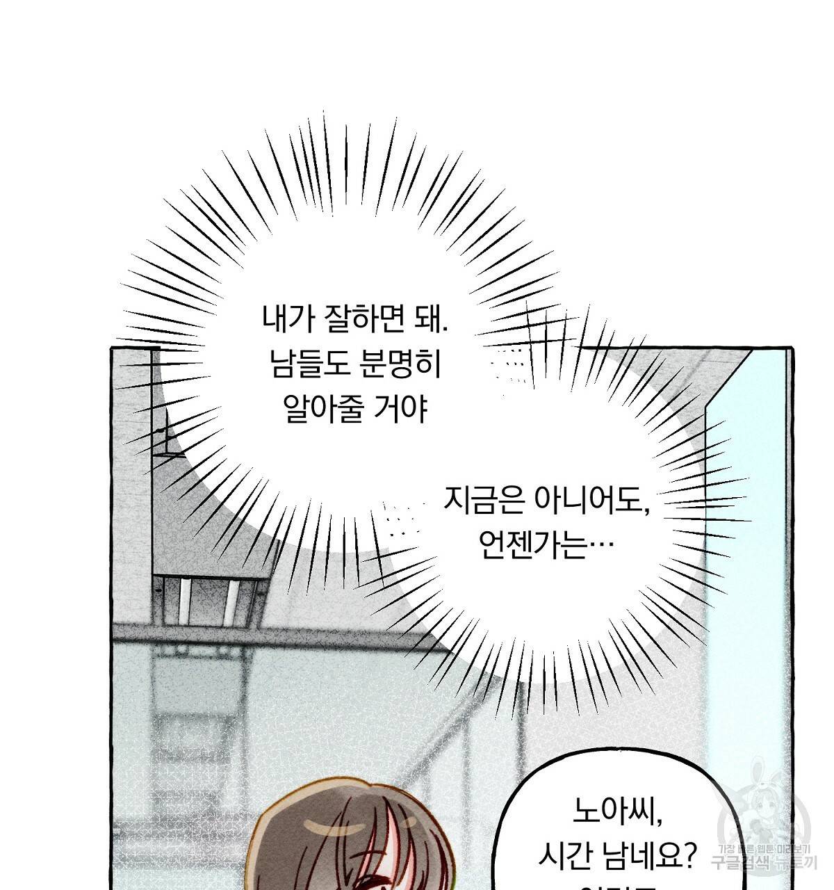 흑막 용을 키우게 되었다 6화 10
