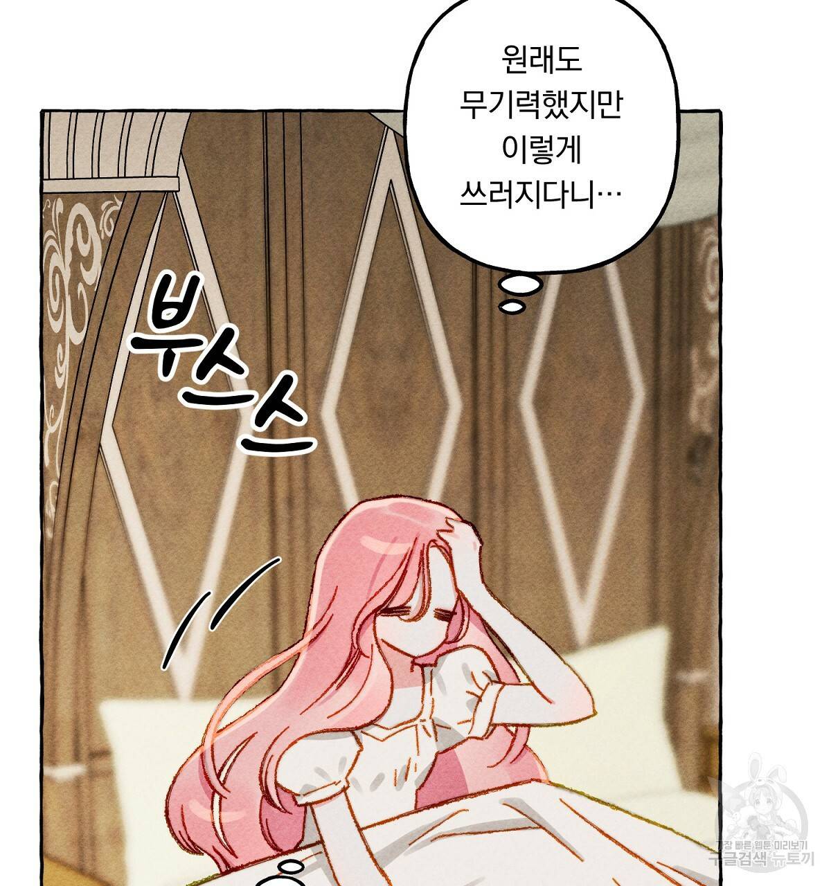 흑막 용을 키우게 되었다 6화 25