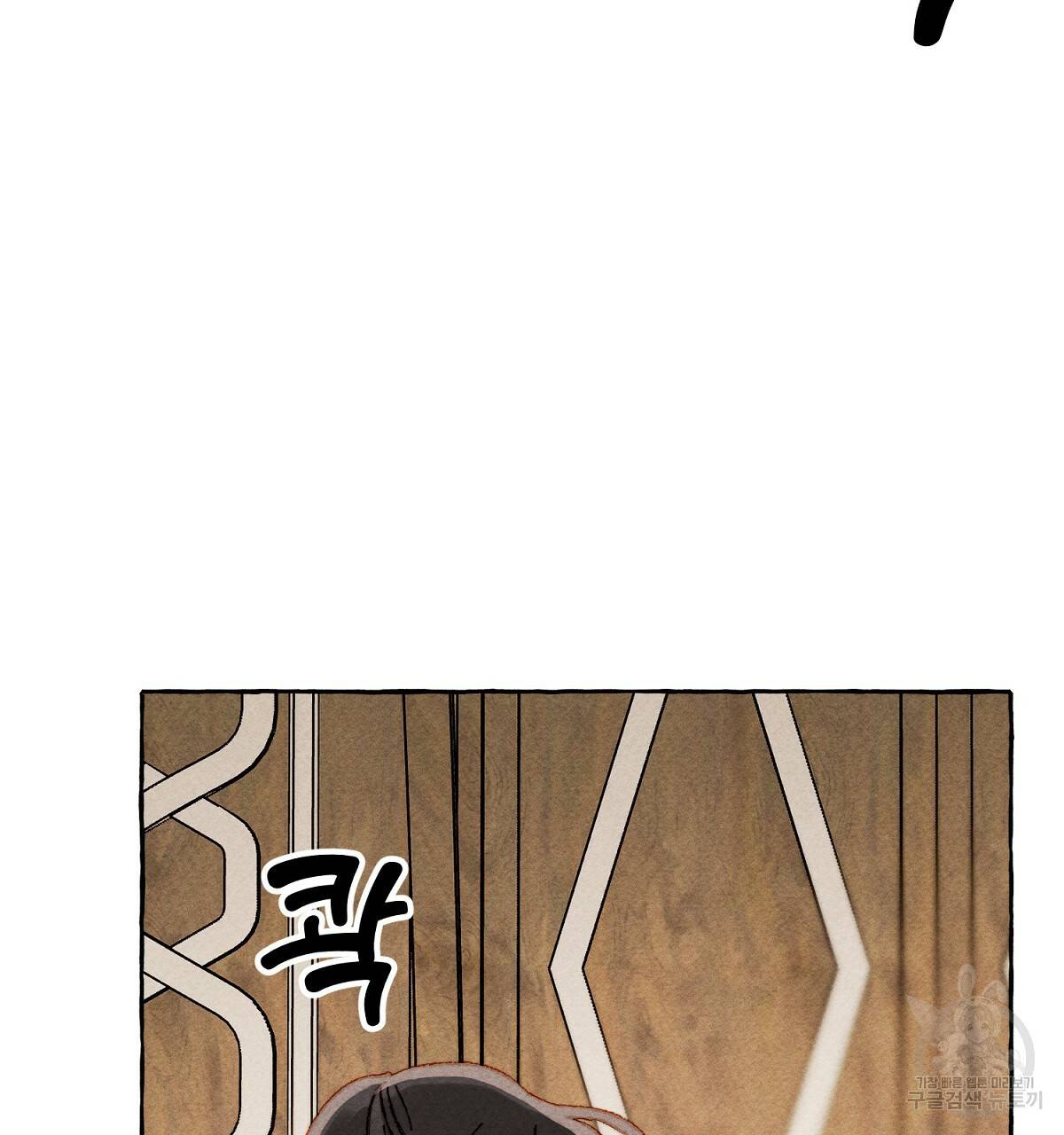 흑막 용을 키우게 되었다 6화 29