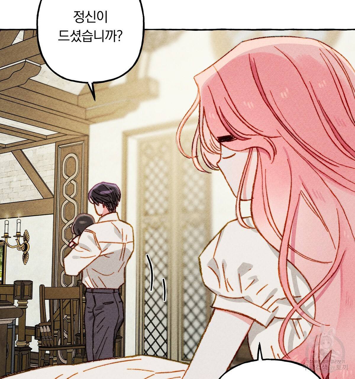 흑막 용을 키우게 되었다 6화 34
