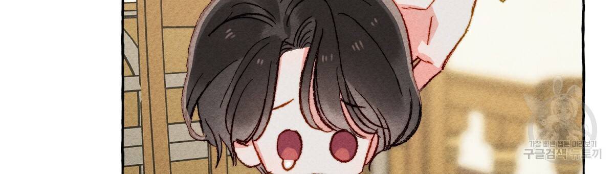 흑막 용을 키우게 되었다 6화 36