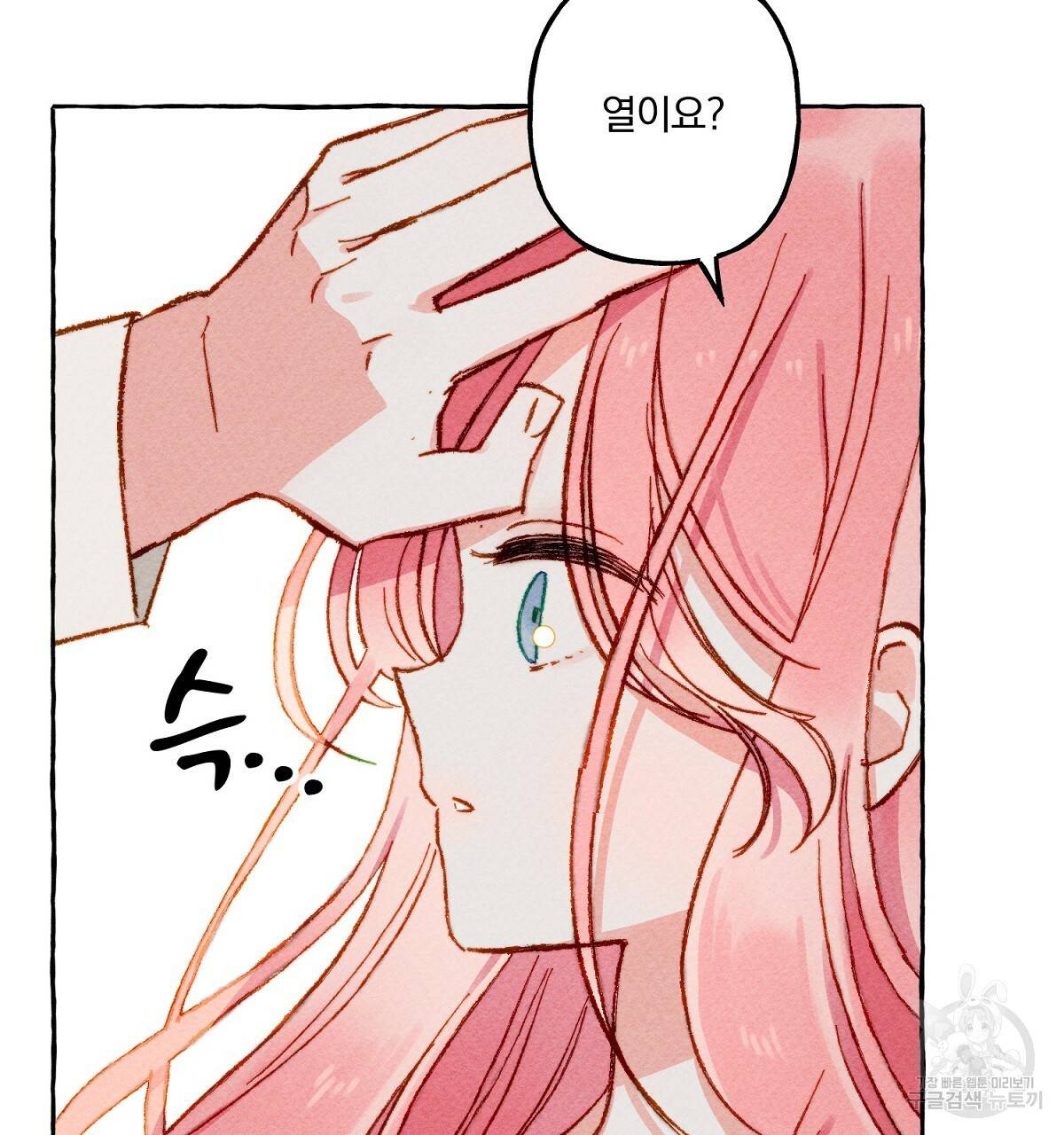 흑막 용을 키우게 되었다 6화 43