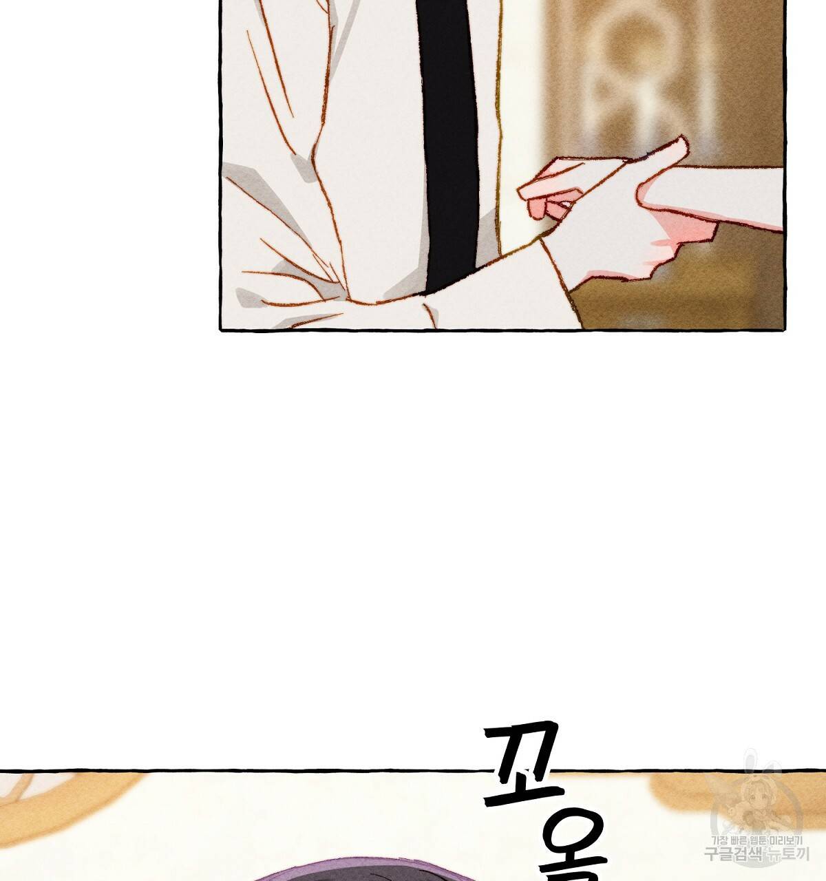 흑막 용을 키우게 되었다 6화 50