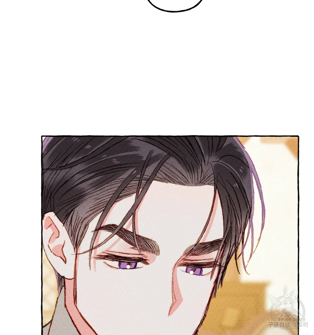 흑막 용을 키우게 되었다 6화 55
