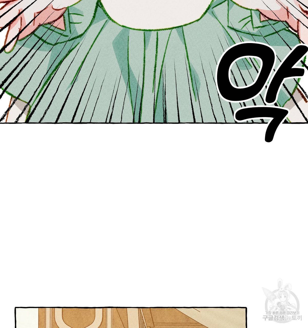 흑막 용을 키우게 되었다 6화 73