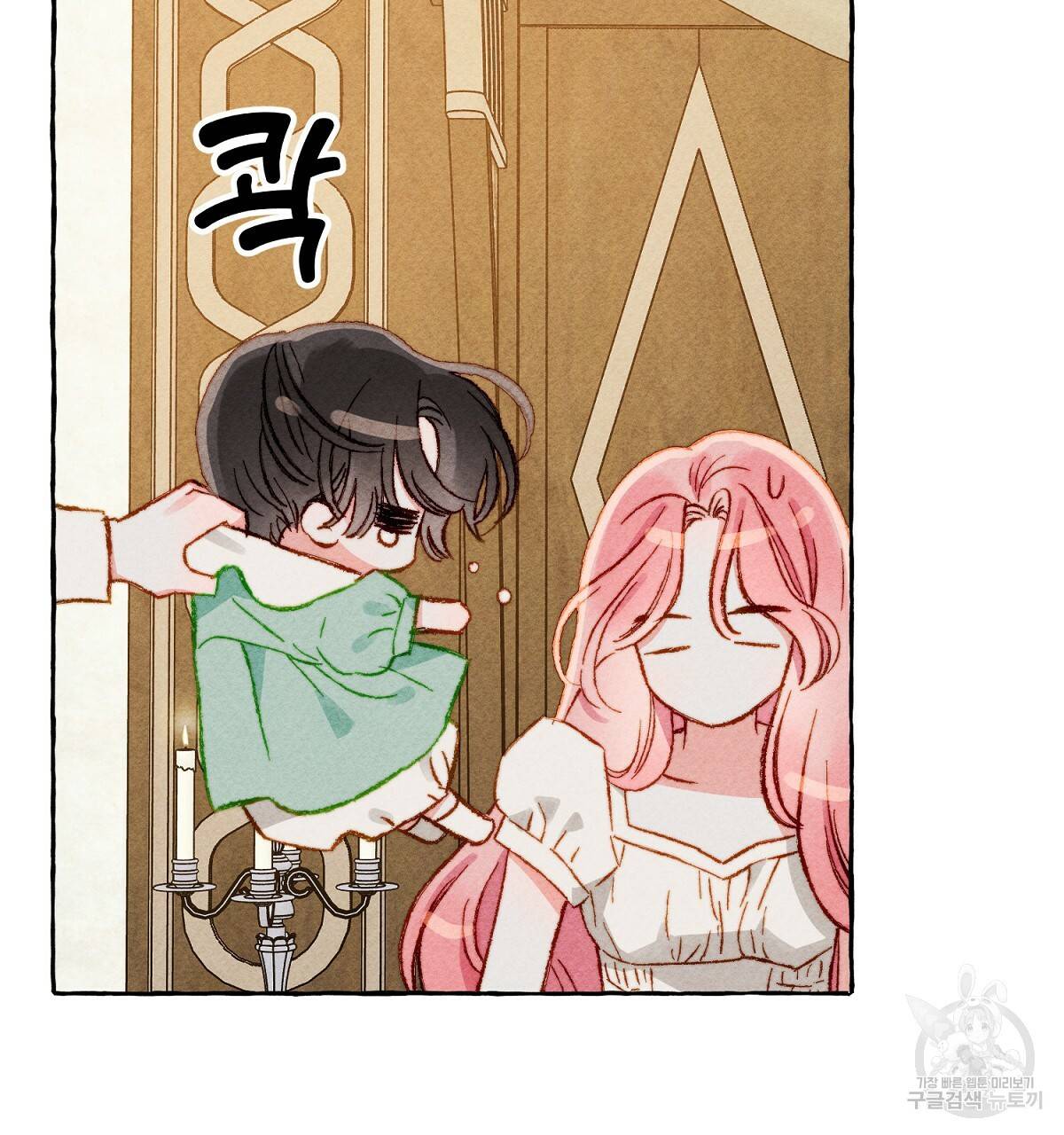 흑막 용을 키우게 되었다 6화 74