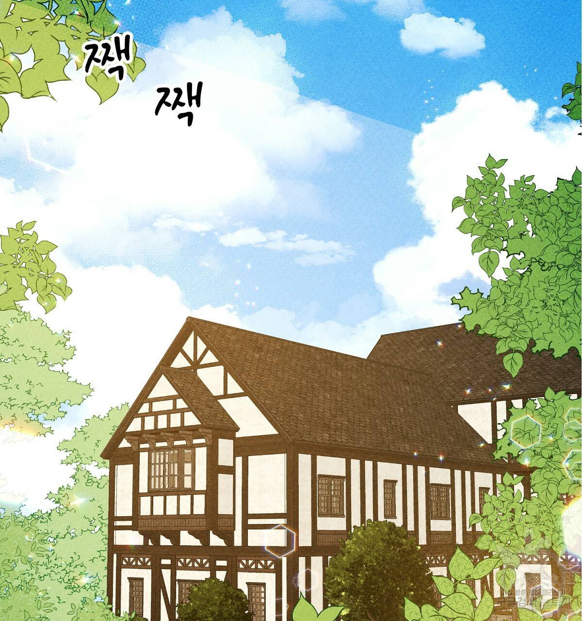 흑막 용을 키우게 되었다 6화 82