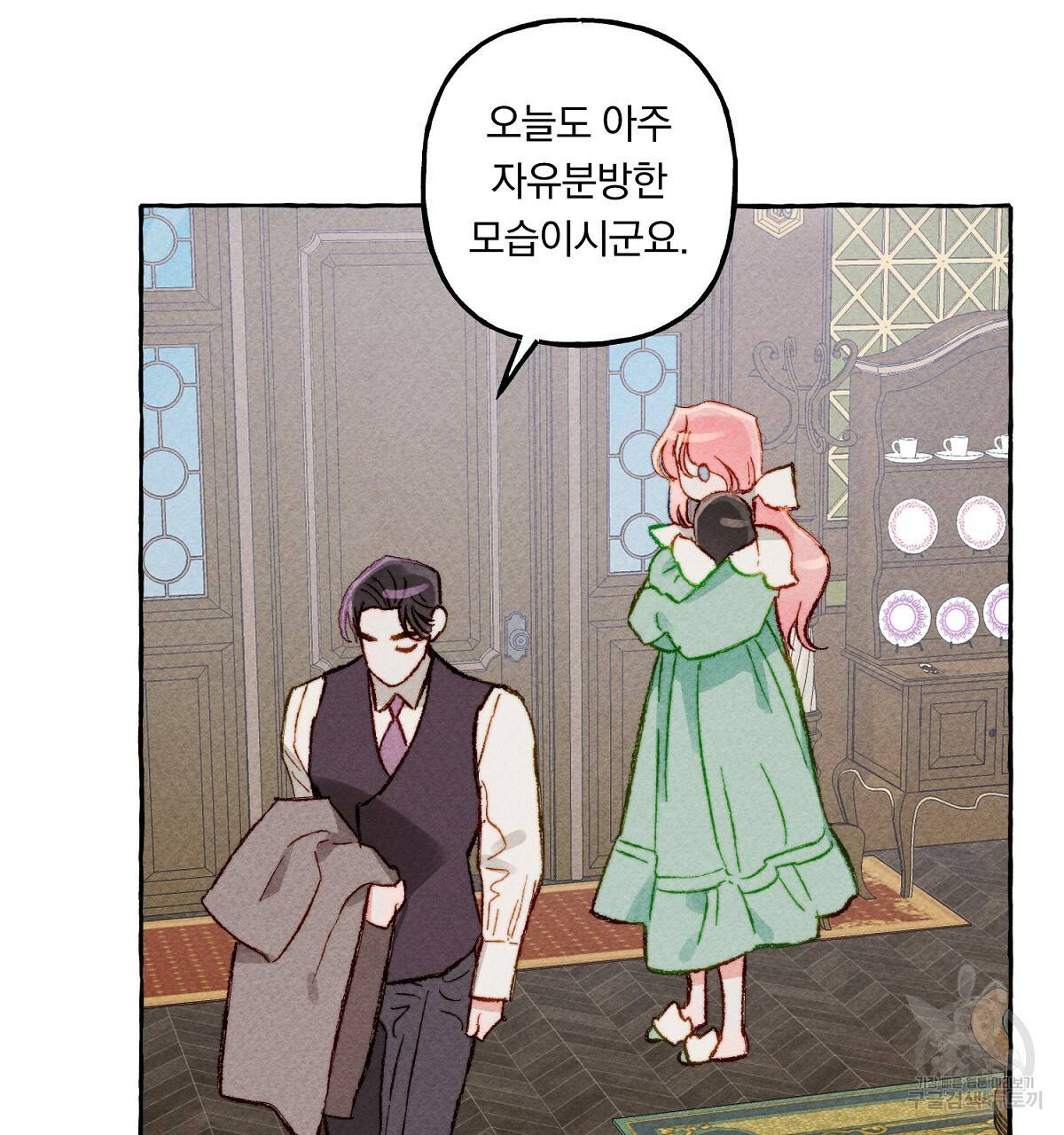 흑막 용을 키우게 되었다 6화 86