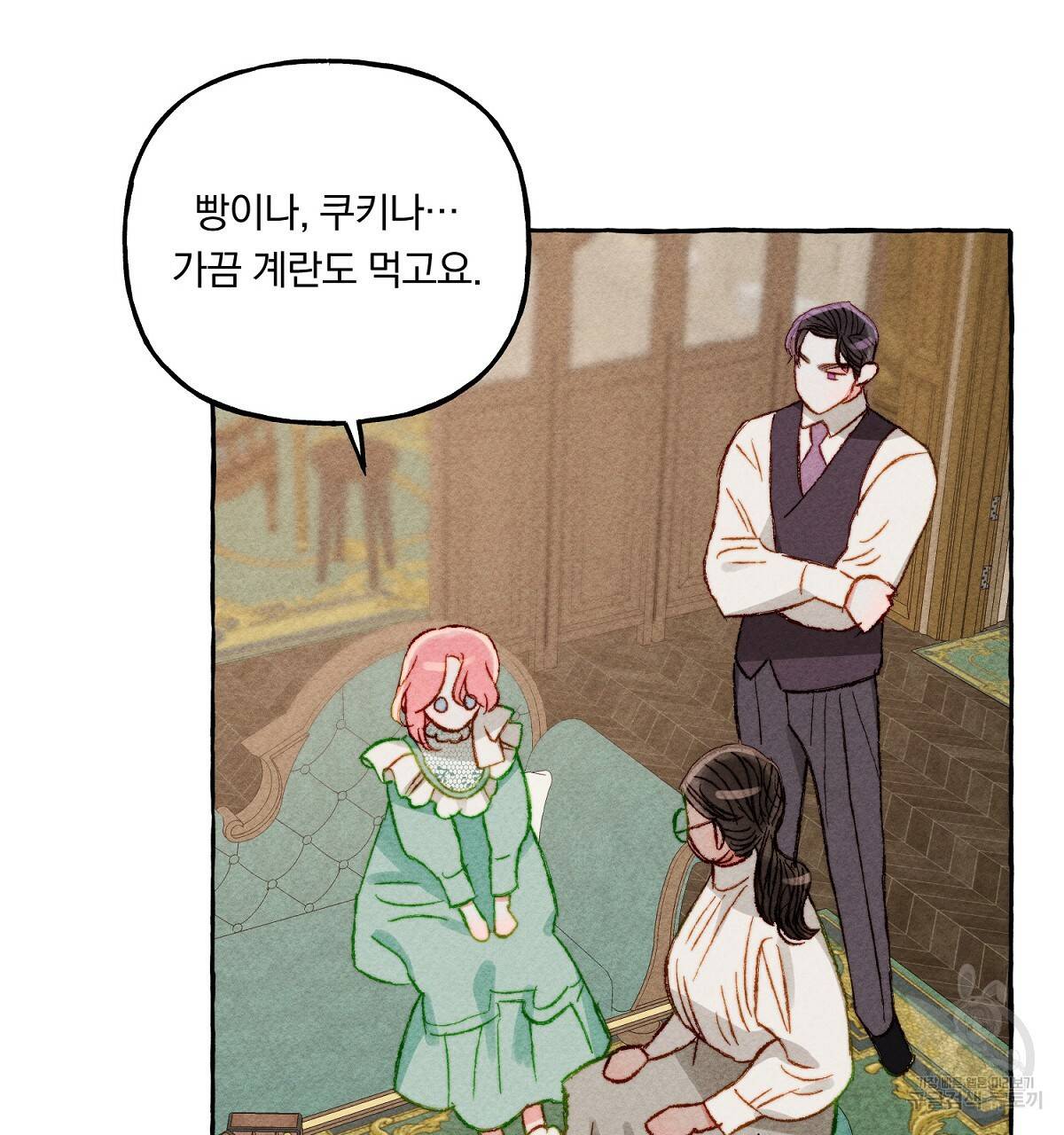 흑막 용을 키우게 되었다 6화 119