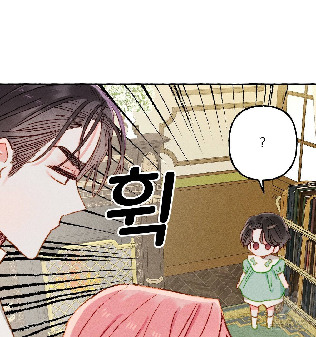 흑막 용을 키우게 되었다 6화 145