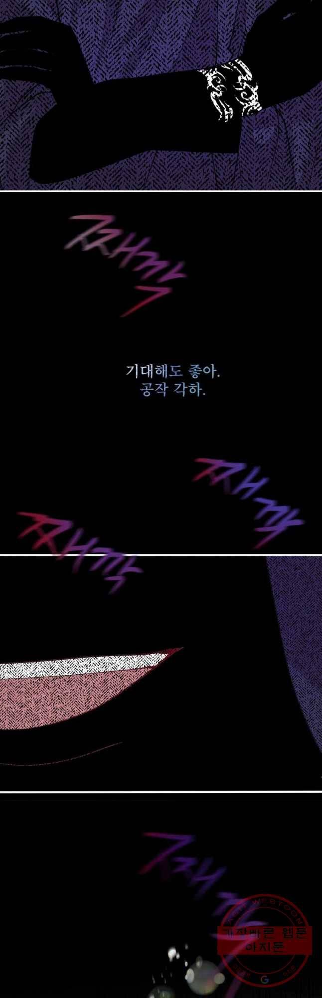 로엘린은 미래를 걷는다 21화 2