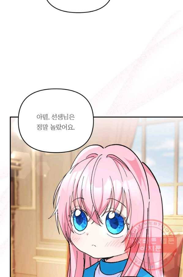 아기 황후님 42화 18