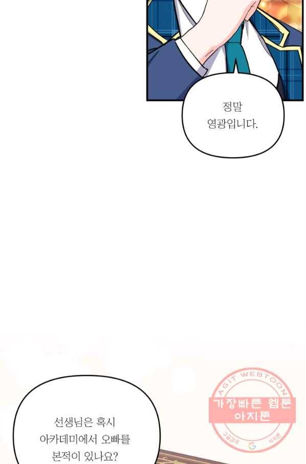 아기 황후님 42화 29