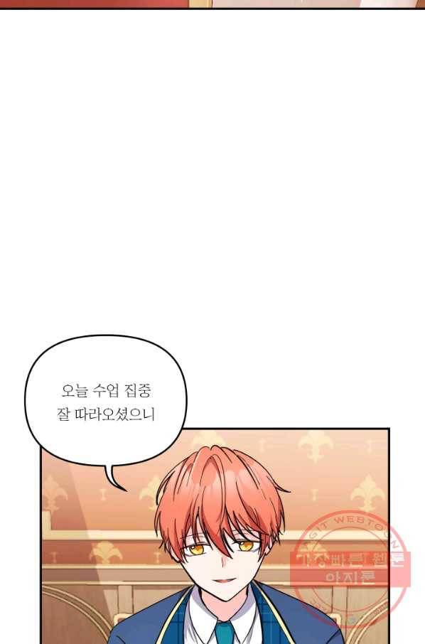아기 황후님 42화 35