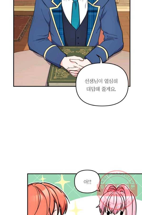 아기 황후님 42화 36