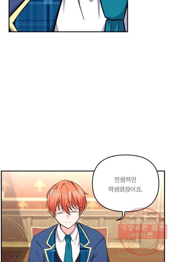 아기 황후님 42화 53