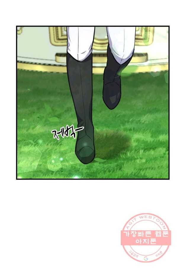 아기 황후님 42화 71